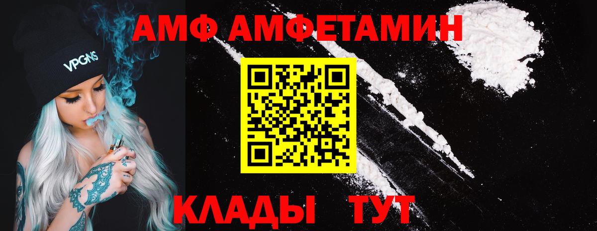 Амфетамин  АМФЕТАМИН  Фурманов  АМФ 98%  Вход с VPN 