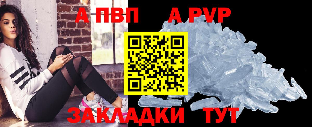 Альфа ПВП крисы CK  A-PVP крисы CK  Фурманов  Вход с VPN 