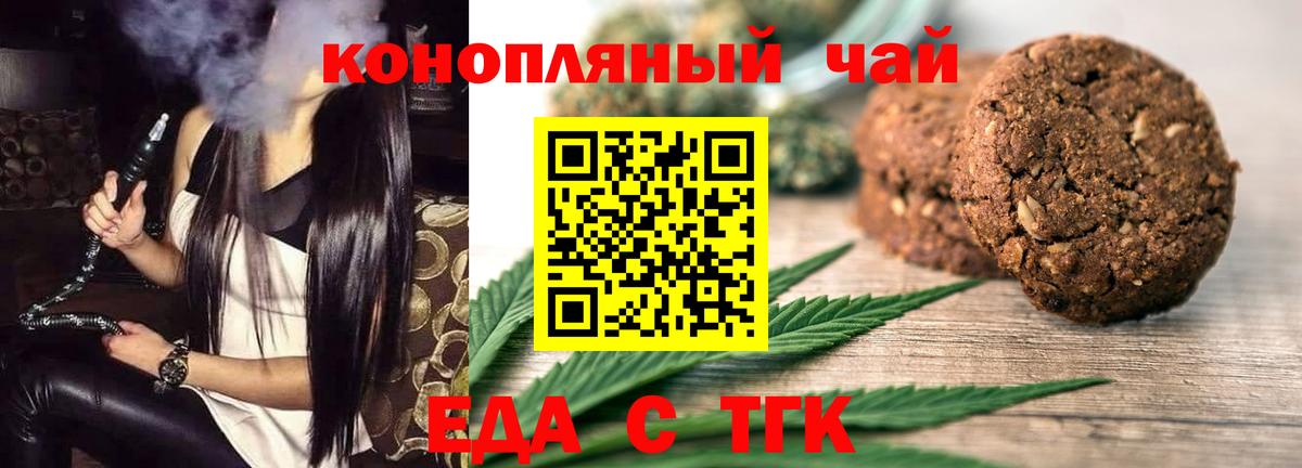 Фурманов  Canna-Cookies марихуана  Вход с VPN 