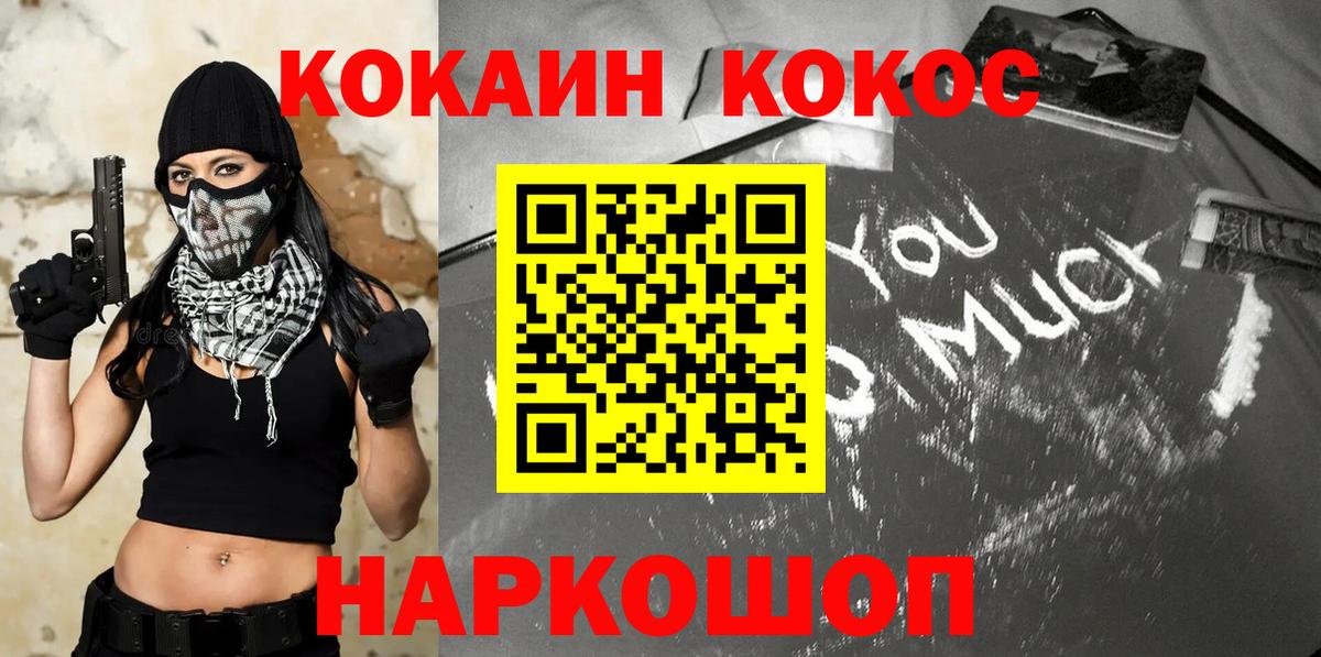 Cocaine Columbia  КОКАИН VHQ  Вход с VPN  КОКАИН  Фурманов 