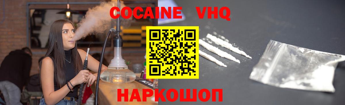 Кокаин FishScale Фурманов