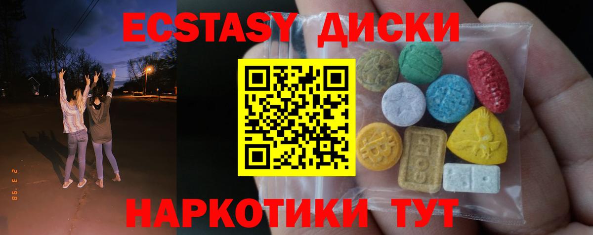 ЭКСТАЗИ MDMA  Вход с VPN  Экстази  Фурманов  Экстази MDMA 