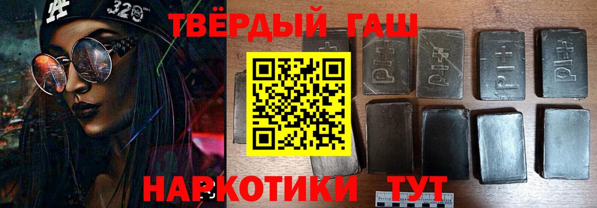 Гашиш Cannabis  ГАШ индика сатива  Фурманов  ГАШ  Вход с VPN 