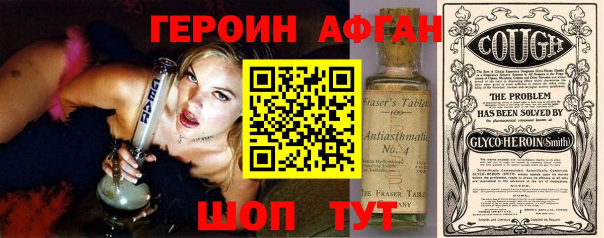 Фурманов  ГЕРОИН белый  Героин  Вход с VPN 