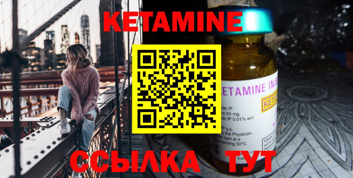 Кетамин ketamine Фурманов