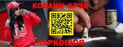 кокаин Кумертау