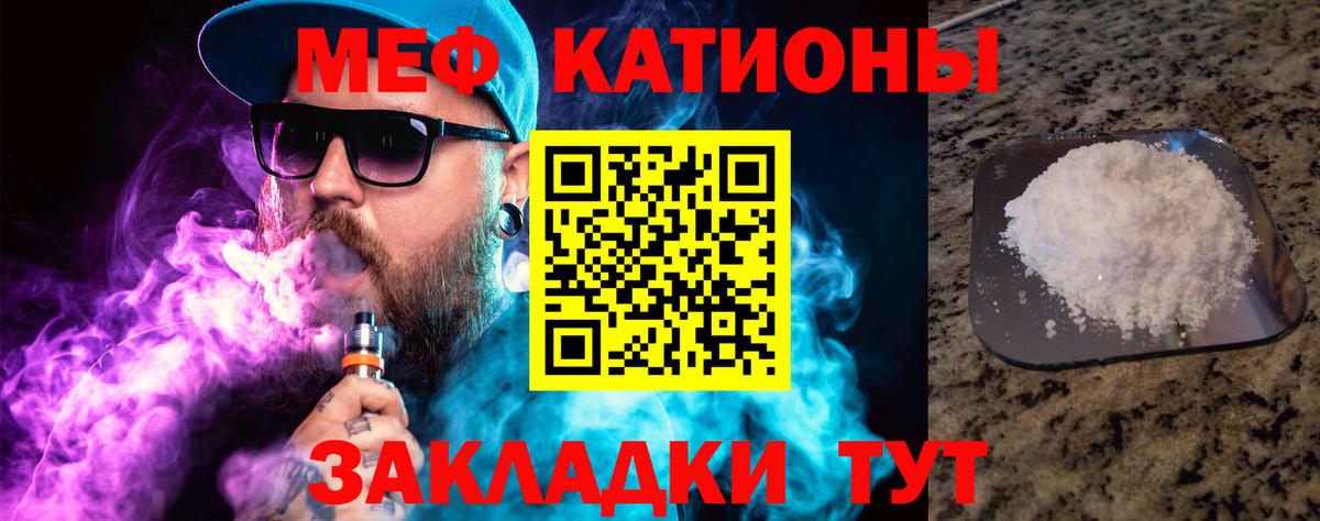 Фурманов  Меф  Меф мяу мяу  МЯУ-МЯУ  Мефедрон mephedrone  Вход с VPN 
