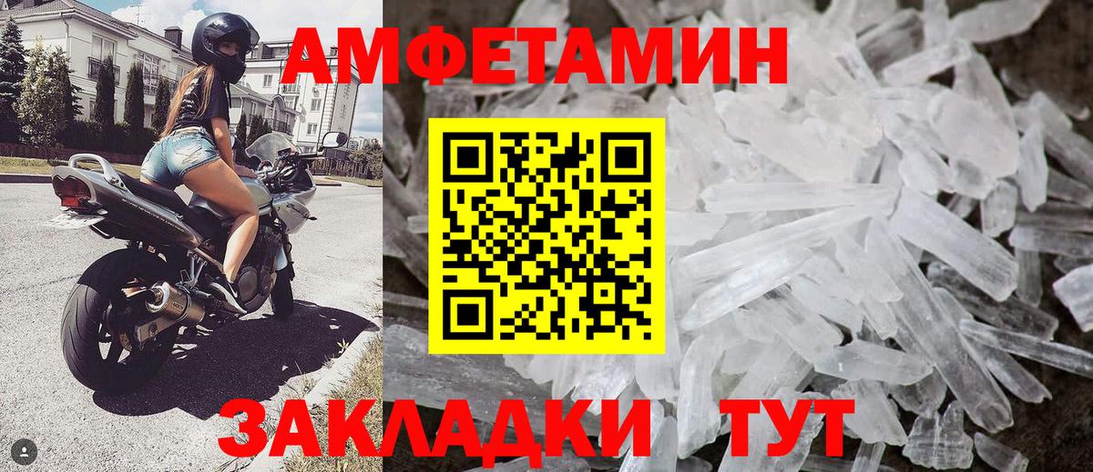 Метамфетамин мет Фурманов