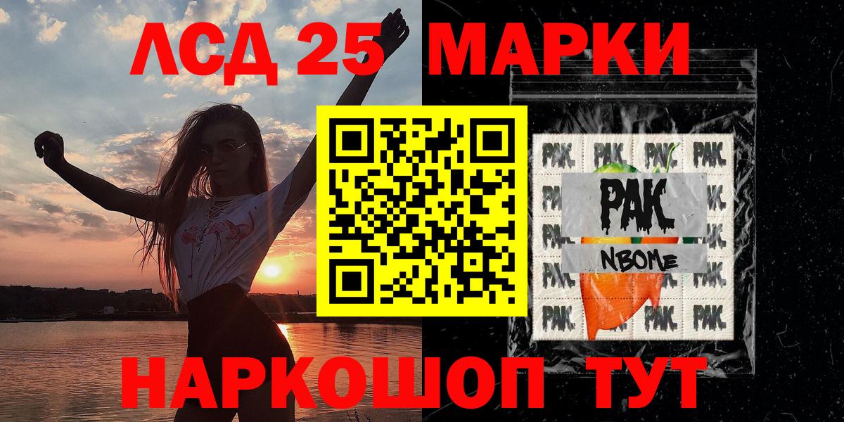 Марки 25I-NBOMe 1500мкг  Вход с VPN  Фурманов 