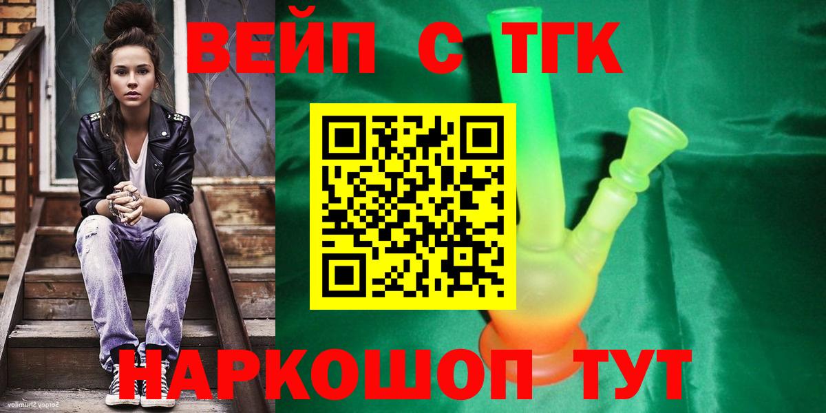ТГК Wax Фурманов