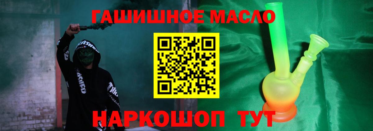 Дистиллят ТГК Wax  Вход с VPN  Фурманов 